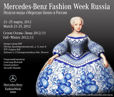 MERCEDES-BENZ FASHION WEEK RUSSIA:        