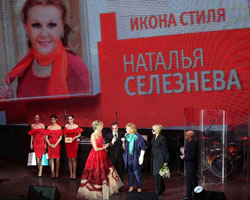 Наталью Селезневу назвали «Иконой стиля»