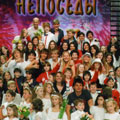 Зажечь звезду